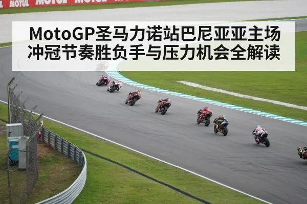 MotoGP race track（kaiyun）