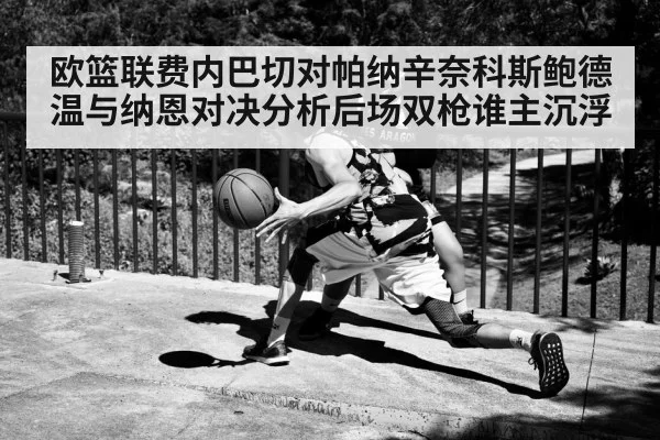 basketball guard dribbling（kaiyun）
